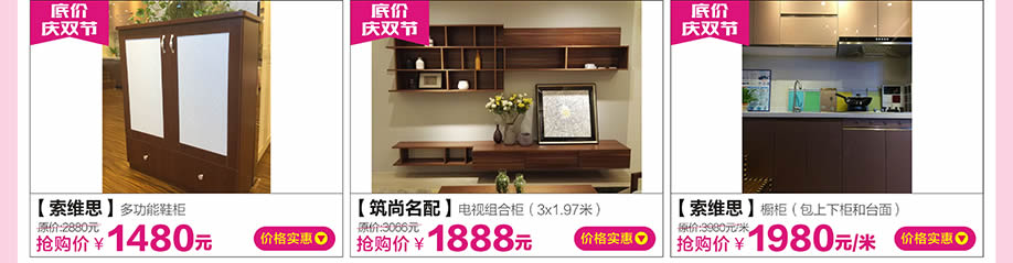 索维思,筑尚名配,红树湾大石旗舰店,广州家具卖场,家具网上商城